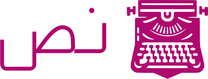 نص logo design