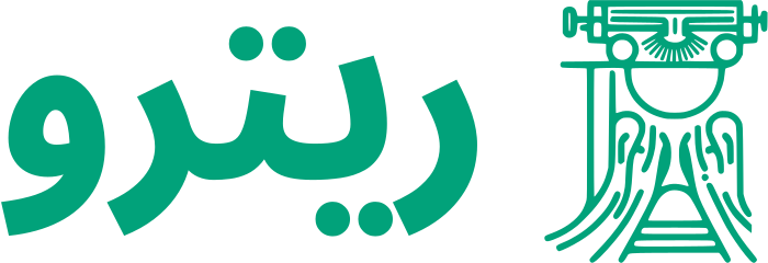 ريترو logo design