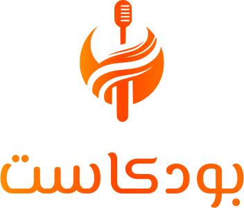 بودكاست logo design