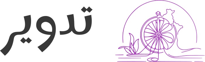 تدوير logo design