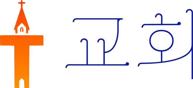 교회 logo design