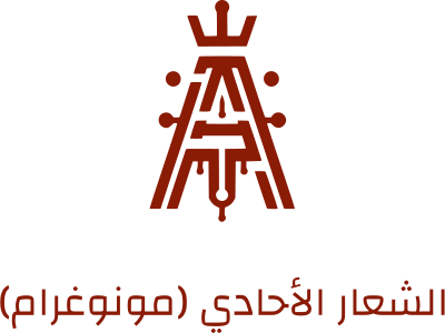 الشعار الأحادي (مونوغرام) logo design