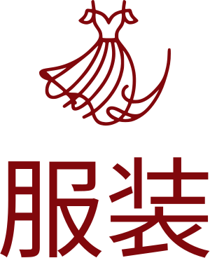 服装 logo design