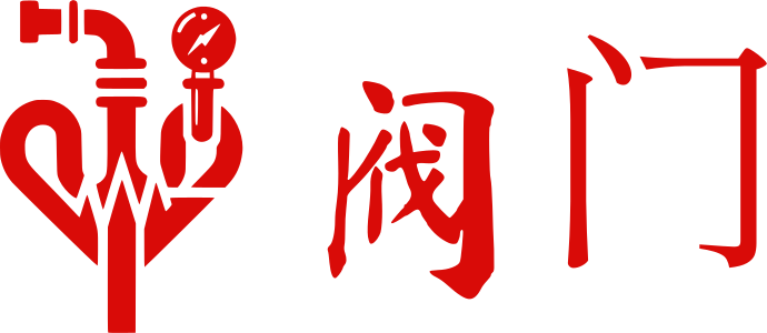阀门 logo design