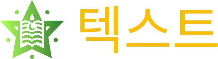 텍스트 logo design