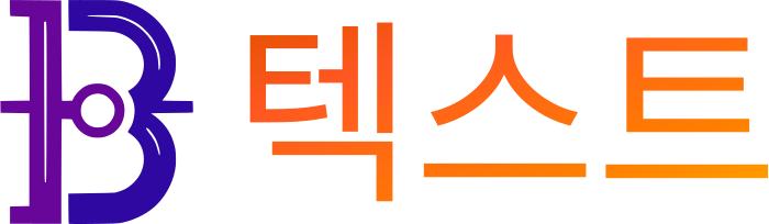 텍스트 logo design