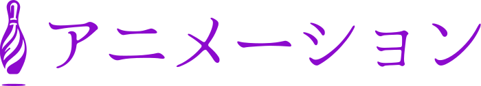 アニメーション logo design