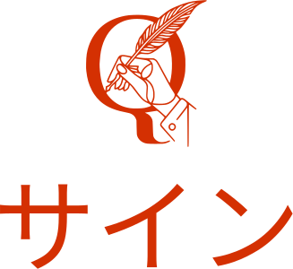 サイン logo design