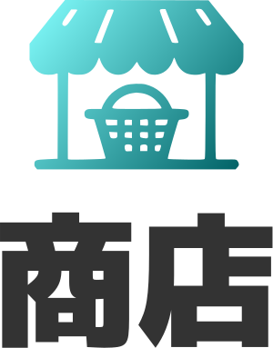 商店 logo design