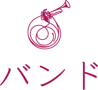 バンド ロゴデザイン