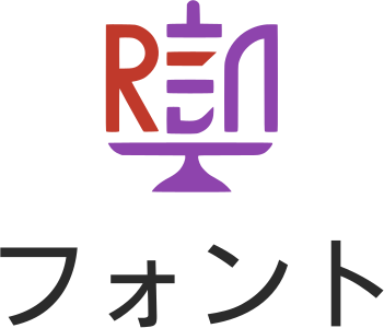 フォント ロゴデザイン