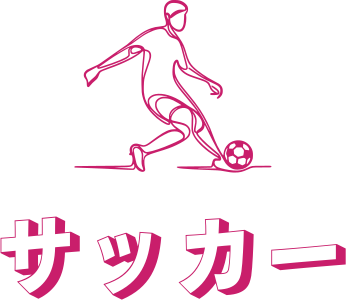 サッカー ロゴデザイン