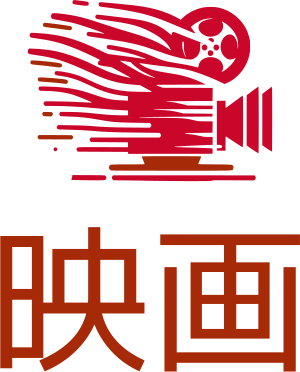 映画 ロゴデザイン