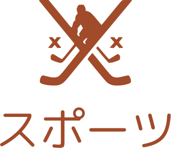 スポーツ ロゴデザイン