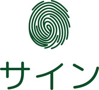 サイン ロゴデザイン