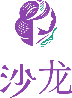 沙龙 标志设计