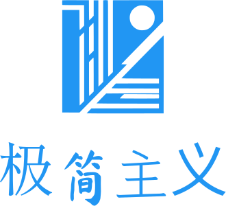 极简主义 标志设计