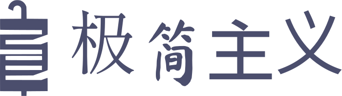 极简主义 标志设计