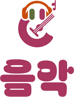 음악 로고 디자인