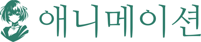 일본 애니 로고 디자인