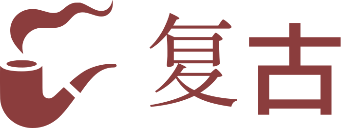 复古 标志设计