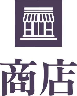 商店 标志设计