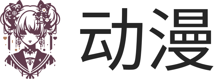 动漫 标志设计