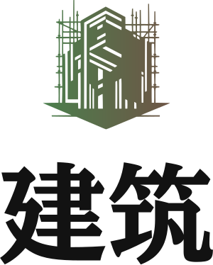 建筑 标志设计