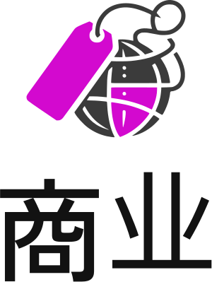 商业 标志设计
