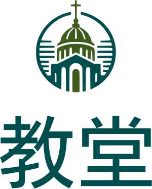 教堂 标志设计