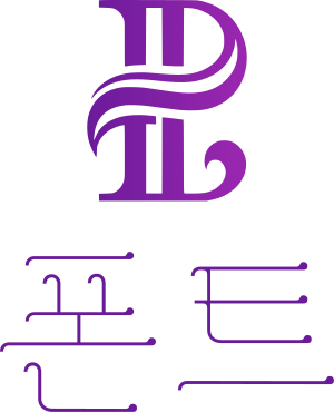 폰트 로고 디자인