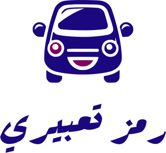 تصميم شعار رمز تعبيري