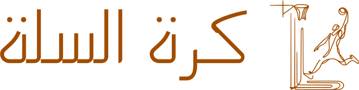 تصميم شعار كرة السلة
