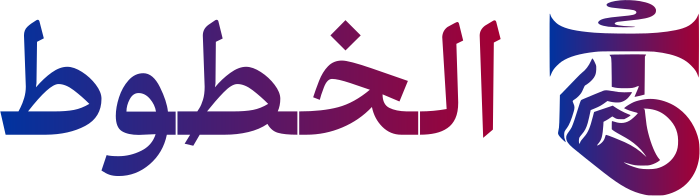 تصميم شعار الخطوط