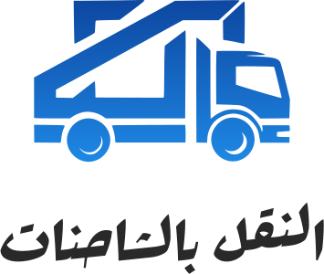 تصميم شعار النقل بالشاحنات