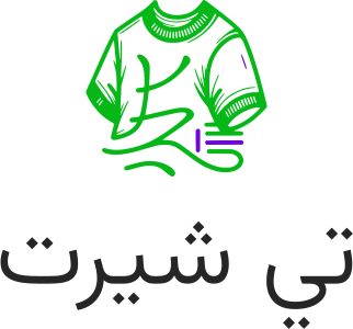 تصميم شعار تي شيرت