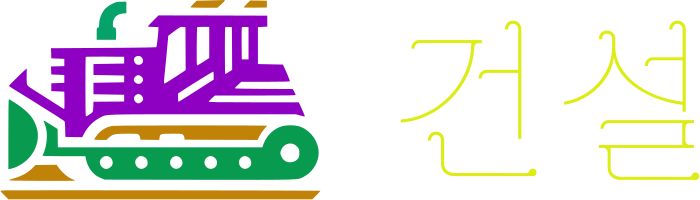 건설 logo design