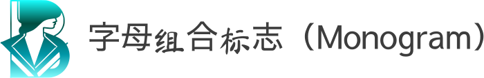 字母组合标志（Monogram） logo design