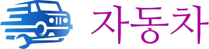 자동차 logo design