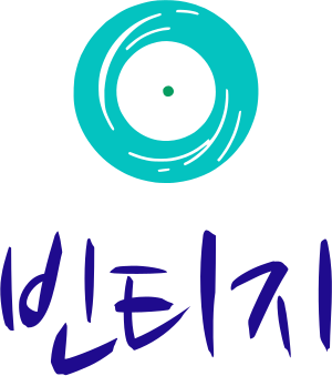 빈티지 logo design