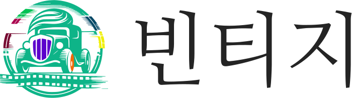 빈티지 logo design
