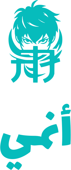 أنمي logo design