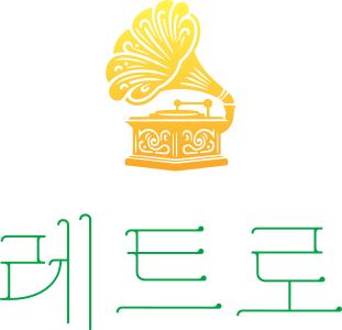 레트로 logo design