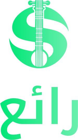 رائع logo design