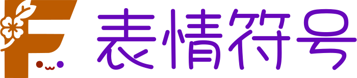 表情符号 logo design