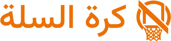 كرة السلة logo design