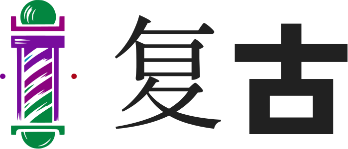 复古 logo design