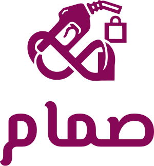صمام logo design