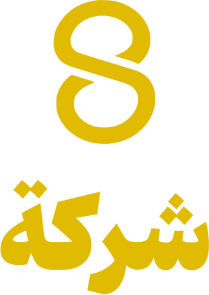 شركة logo design