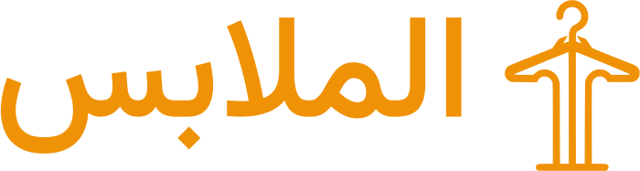 الملابس logo design